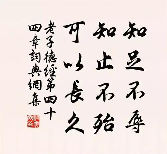 老子经典语录  第1张