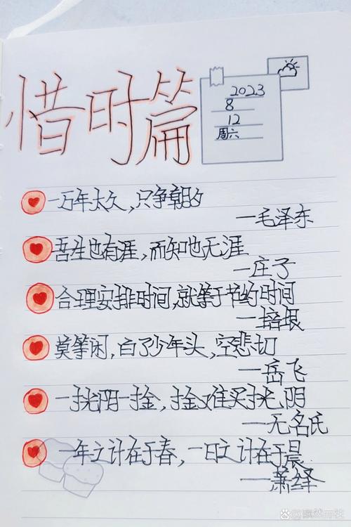 十句珍惜时间的名言,珍惜时光,砥砺前行,十句时间价值名言萃录 第1张 十句珍惜时间的名言,珍惜时光,砥砺前行,十句时间价值名言萃录 第1张