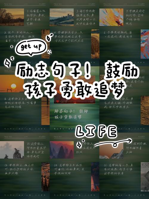 正能量鼓励学生的语录,激励学生前行的正能量语录 第1张 正能量鼓励学生的语录,激励学生前行的正能量语录 第1张