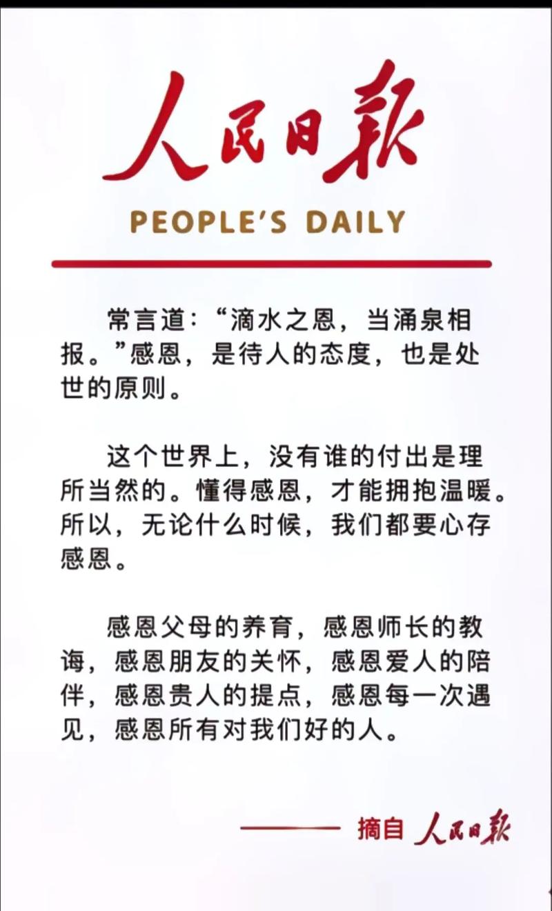 学会关心需要先学会感恩 第1张 学会关心需要先学会感恩 第1张