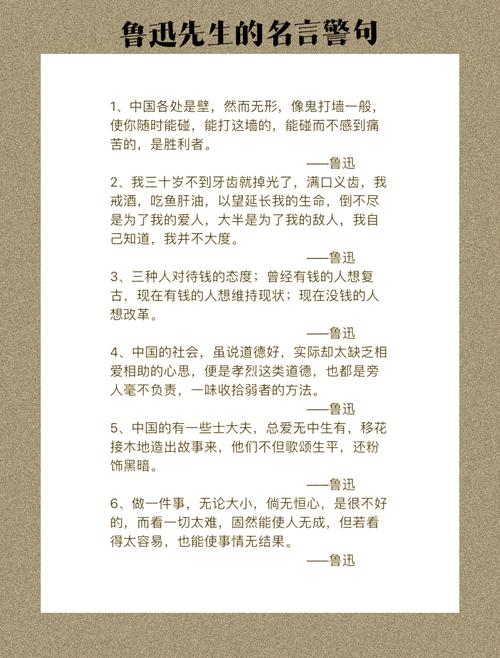 中国最惊艳的十句名言,中国最惊艳的十句名言,,卧薪尝胆,三千越甲可吞吴。,天道酬勤,恒心铸就辉煌。,志存高远,脚踏实地。,百折不挠,勇攀高峰。,静以修身,俭以养德。,民为贵,社稷次之,君为轻。,千里之行,始于足下。,青,取之于蓝而胜于蓝。,锲而不舍,金石可镂。,10. 天下兴亡,匹夫有责。 第1张 中国最惊艳的十句名言,中国最惊艳的十句名言,,卧薪尝胆,三千越甲可吞吴。,天道酬勤,恒心铸就辉煌。,志存高远,脚踏实地。,百折不挠,勇攀高峰。,静以修身,俭以养德。,民为贵,社稷次之,君为轻。,千里之行,始于足下。,青,取之于蓝而胜于蓝。,锲而不舍,金石可镂。,10. 天下兴亡,匹夫有责。 第1张