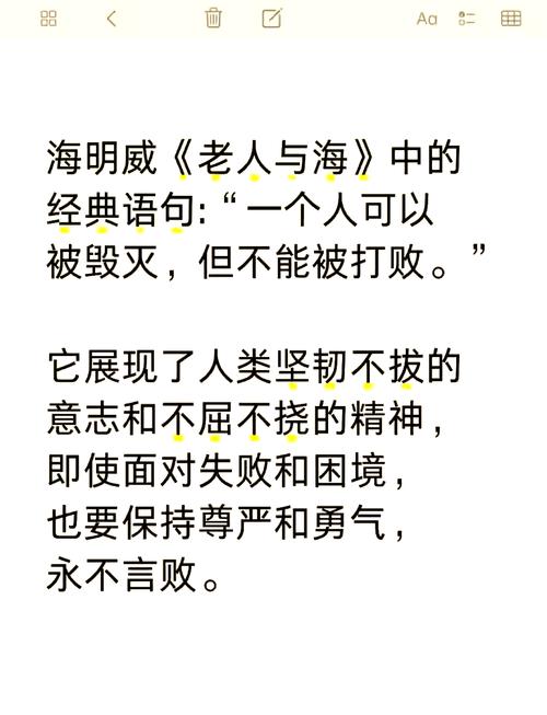 海明威经典语录 第1张 海明威经典语录 第1张