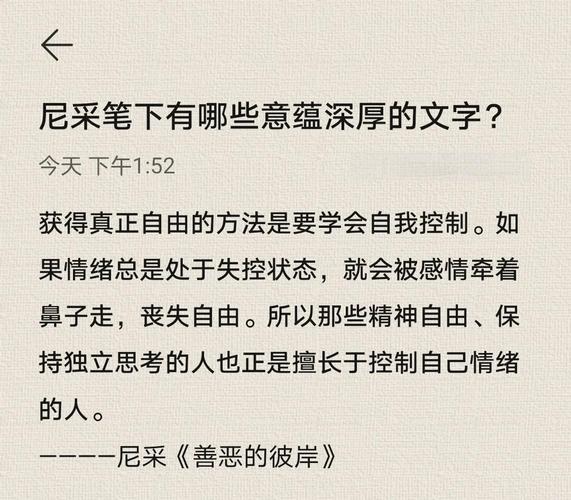 尼采《查拉图斯特拉如是说》摘录 第1张 尼采《查拉图斯特拉如是说》摘录 第1张