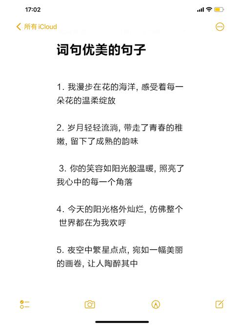 100条优美的短句,百句短句绘生活之美 第1张 100条优美的短句,百句短句绘生活之美 第1张