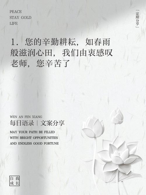关于赞美老师的名言名句,赞美老师,名言名句中的教育之光 第1张 关于赞美老师的名言名句,赞美老师,名言名句中的教育之光 第1张