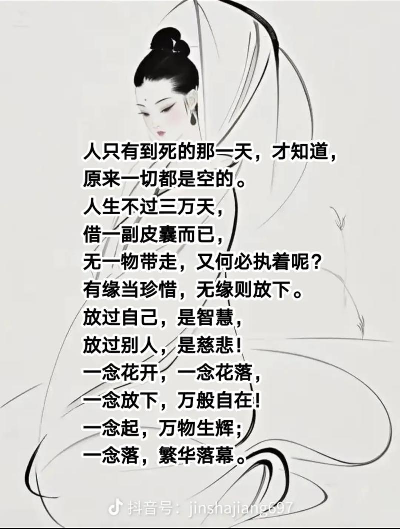 女人看淡一切的一句话,女人淡然面对一切的智慧之语 第1张 女人看淡一切的一句话,女人淡然面对一切的智慧之语 第1张