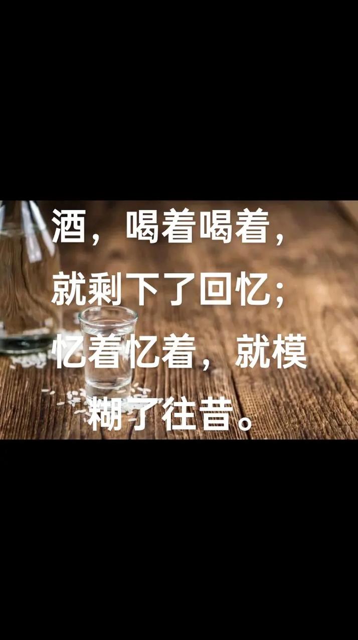饮尽往事,忘了彼此 第1张 饮尽往事,忘了彼此 第1张