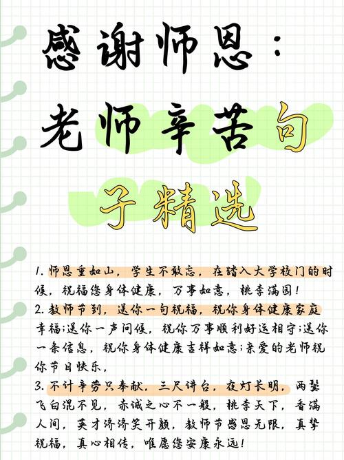 关于老师的名言名句，老师名言，启迪智慧，润物无声  第1张
