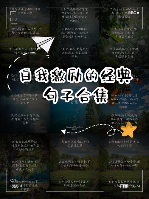 高级有质感的励志句子,高级质感励志句子,追求卓越,绽放光芒。 第1张 高级有质感的励志句子,高级质感励志句子,追求卓越,绽放光芒。 第1张