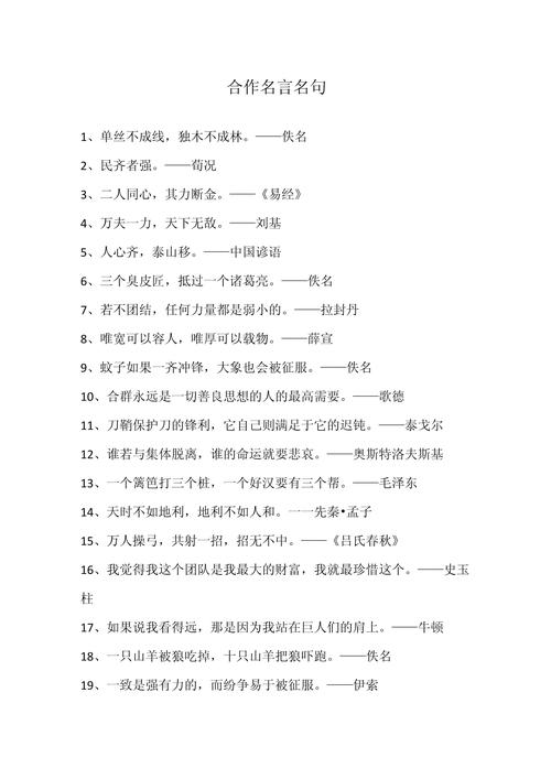 名人名言名句摘抄大全,名人名言名句摘抄精选集 第1张 名人名言名句摘抄大全,名人名言名句摘抄精选集 第1张