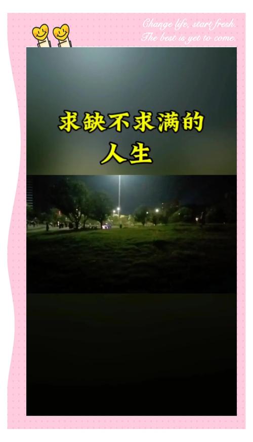 懂得了遗憾,便懂得了人生 第1张 懂得了遗憾,便懂得了人生 第1张