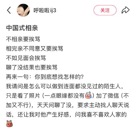 中国式相亲:你是什么样的人,就会找什么样的人 第1张 中国式相亲:你是什么样的人,就会找什么样的人 第1张