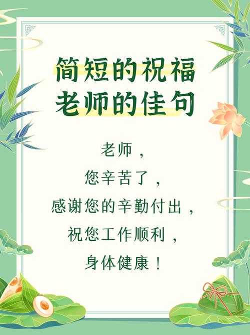 十字短句感谢老师简短,感谢老师,启迪智慧,指引前行。 第1张 十字短句感谢老师简短,感谢老师,启迪智慧,指引前行。 第1张