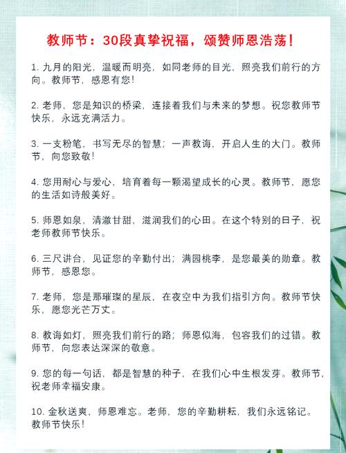 感恩老师最暖心句子,感恩老师,暖心致谢的诚挚之言 第1张 感恩老师最暖心句子,感恩老师,暖心致谢的诚挚之言 第1张