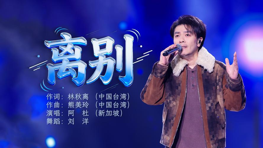 《离别》  第1张