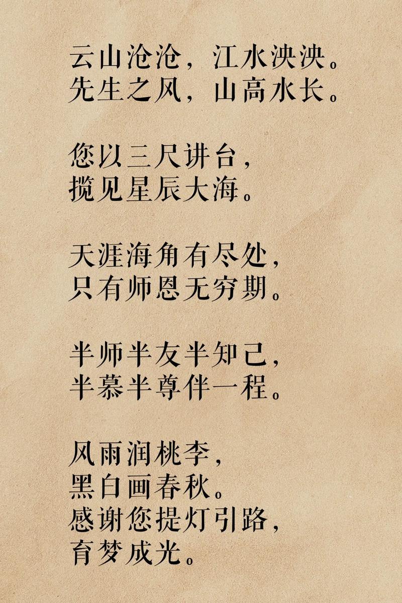 十首感师恩的诗词,十首颂师恩,诗词传情深 第1张 十首感师恩的诗词,十首颂师恩,诗词传情深 第1张