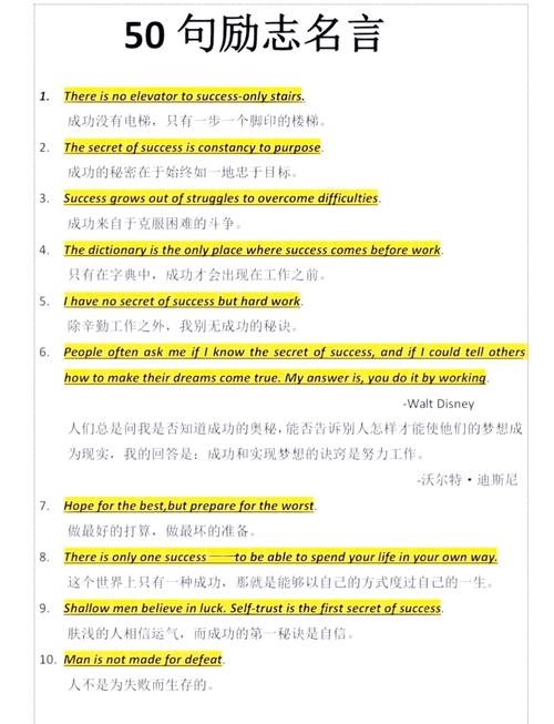 英语励志短句,英语励志短句,勇往直前,追求无限可能。 第1张 英语励志短句,英语励志短句,勇往直前,追求无限可能。 第1张
