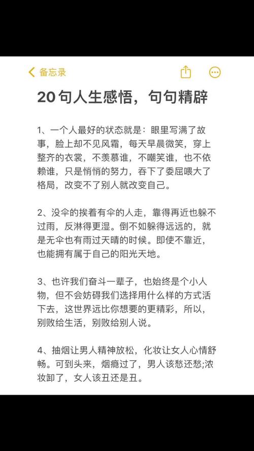 人生感言经典短句,人生感悟经典短句 第1张 人生感言经典短句,人生感悟经典短句 第1张