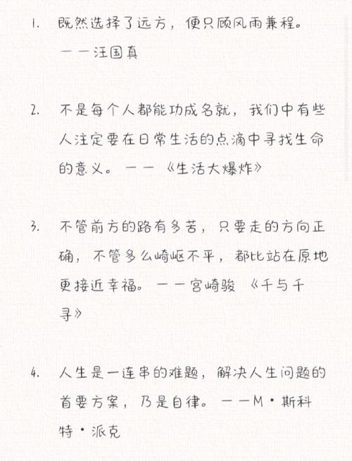 激励自己的句子简短,激励自我,简短有力! 第1张 激励自己的句子简短,激励自我,简短有力! 第1张