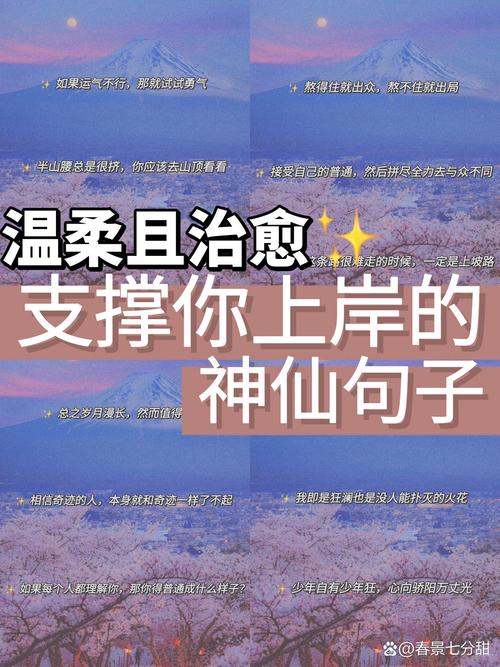 励志温柔到爆的神仙句子,温柔爆表的励志神仙句子 第1张 励志温柔到爆的神仙句子,温柔爆表的励志神仙句子 第1张