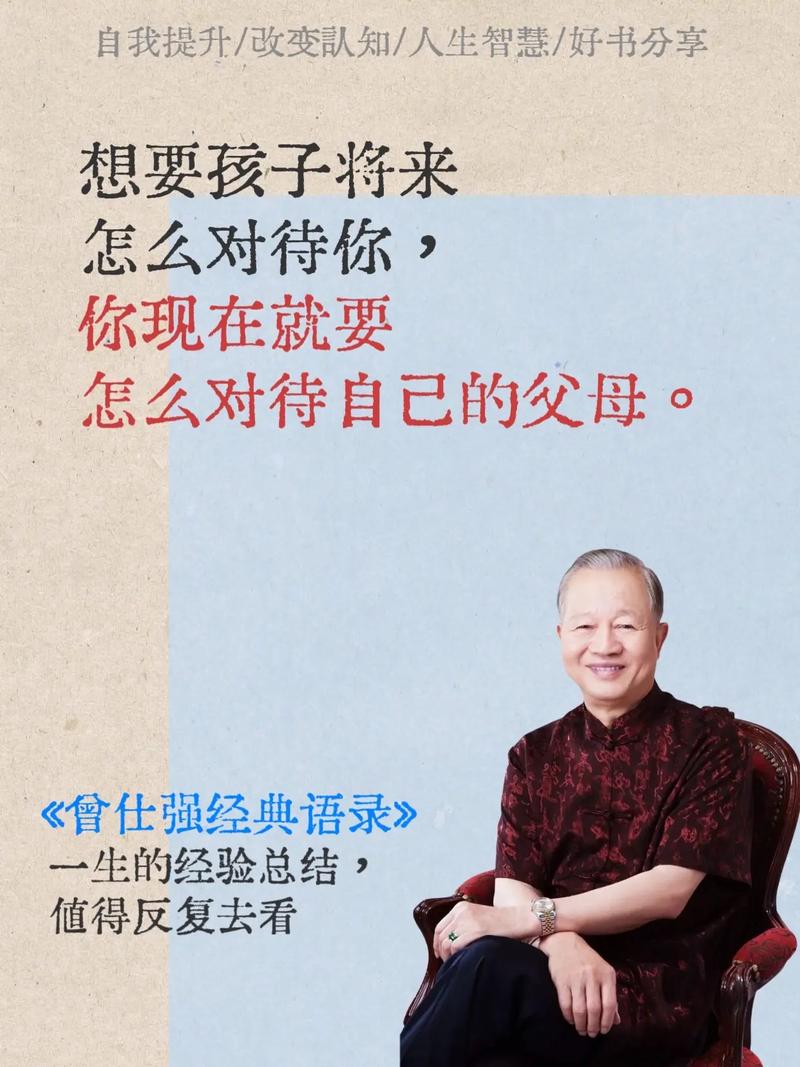 曾仕强5条人生箴言,让你参透人生 第1张 曾仕强5条人生箴言,让你参透人生 第1张