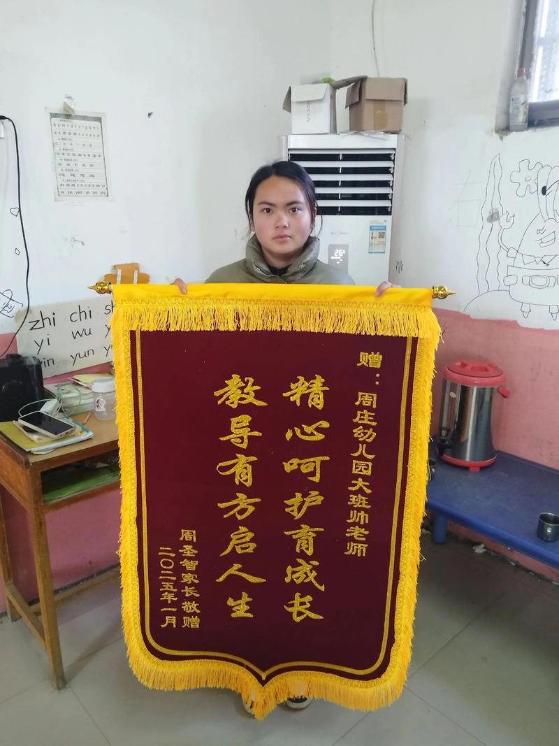 八个字暖心感谢老师锦旗,感恩老师,暖心相伴 第1张 八个字暖心感谢老师锦旗,感恩老师,暖心相伴 第1张