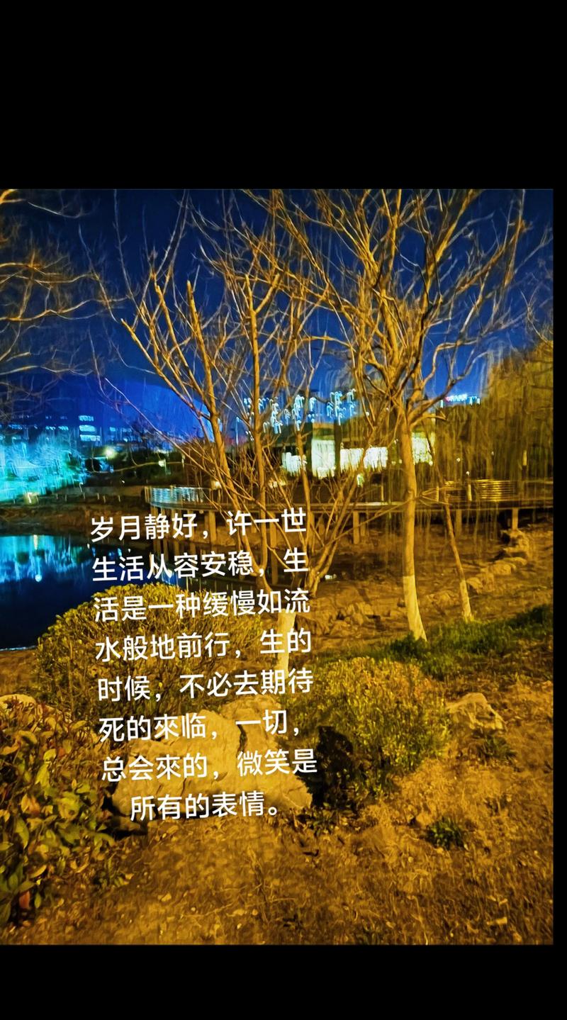 时光浅浅走,人生慢慢行 第1张 时光浅浅走,人生慢慢行 第1张