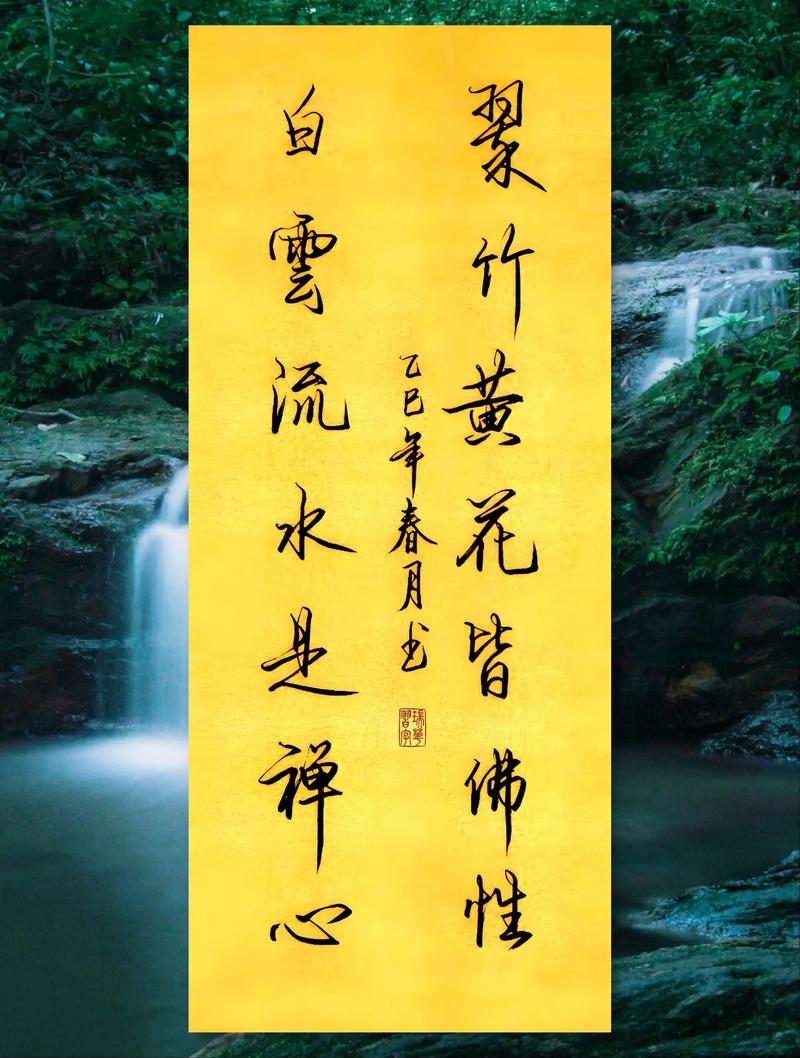 禅心自在身，雨打风吹何所惧，一枝独秀满园春  第1张