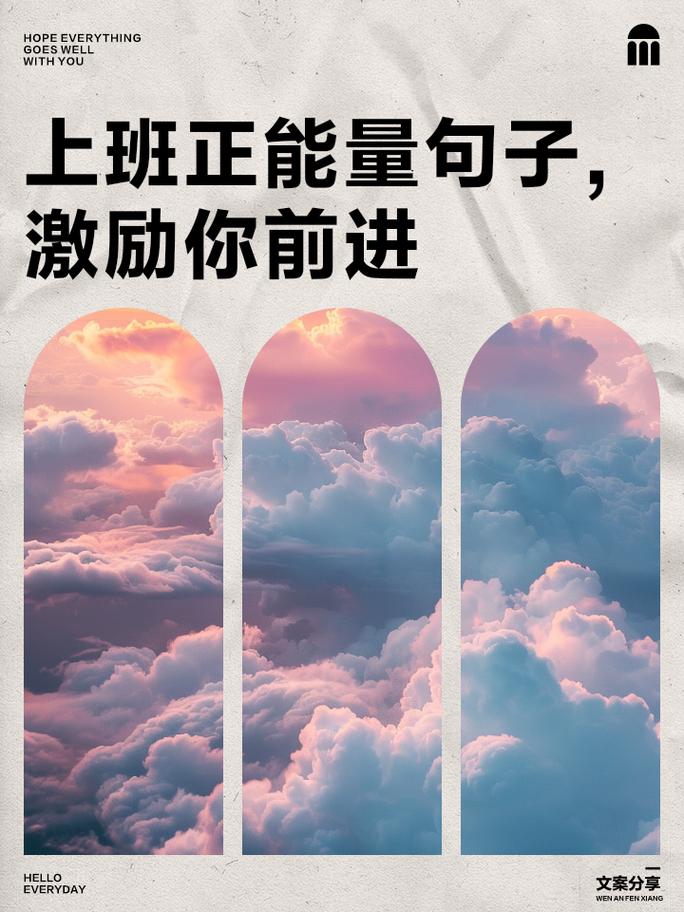 关于工作的正能量句子 第1张 关于工作的正能量句子 第1张