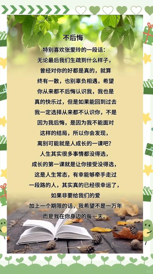 爱情名言名句大全人生哲理,爱情与人生哲理,名言名句大全 第1张 爱情名言名句大全人生哲理,爱情与人生哲理,名言名句大全 第1张
