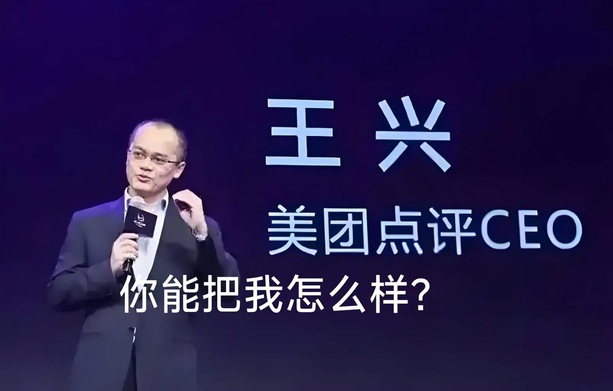 美团网CEO王兴 第1张 美团网CEO王兴 第1张