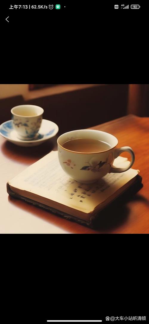 回味茶杯中的苦涩 第1张 回味茶杯中的苦涩 第1张