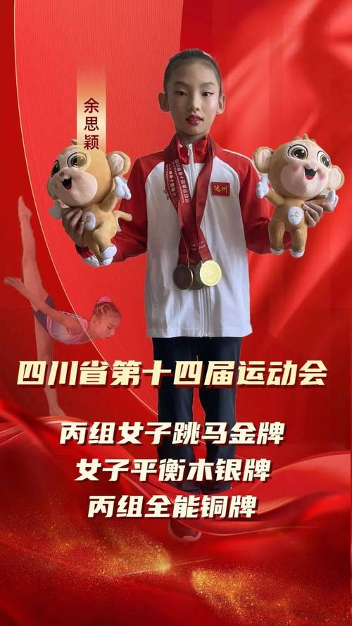 这24位达州人，恭喜！  第1张