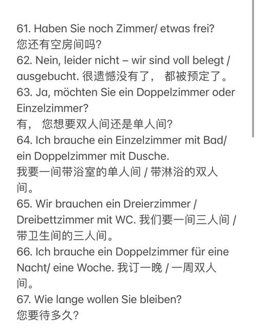 交际场景实用德语句型:Sie haben wirklich 第1张 交际场景实用德语句型:Sie haben wirklich 第1张