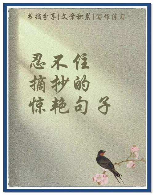 令人惊艳的句子,让你瞬间心动 第1张 令人惊艳的句子,让你瞬间心动 第1张