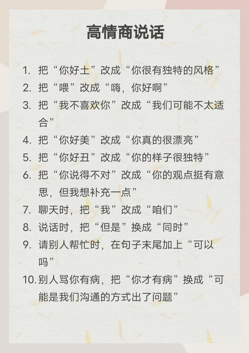 高情商撩妹,20个最吸引人打招呼的句子 第1张 高情商撩妹,20个最吸引人打招呼的句子 第1张
