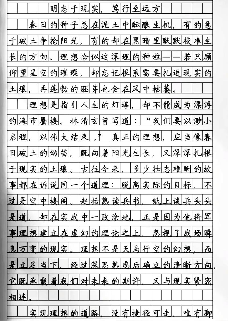 2022中考满分作文:《绝不服输》 第1张 2022中考满分作文:《绝不服输》 第1张