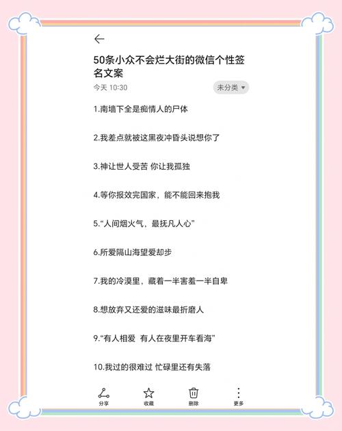 文案丨干净治愈的个性签名 第1张 文案丨干净治愈的个性签名 第1张
