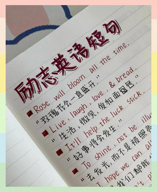 英语格言励志短句,英语励志格言,砥砺前行,勇攀高峰 第1张 英语格言励志短句,英语励志格言,砥砺前行,勇攀高峰 第1张