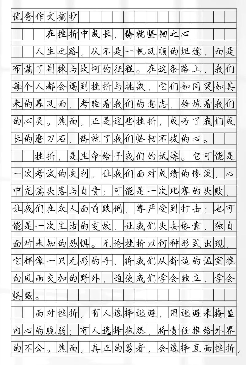 奋斗、挫折、成长类作文——《追梦少年》 第1张 奋斗、挫折、成长类作文——《追梦少年》 第1张