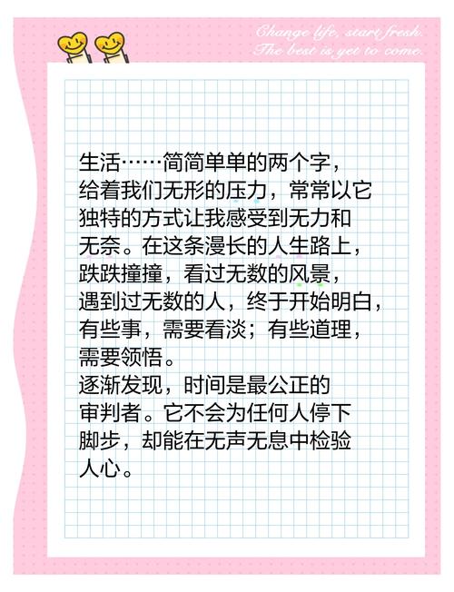 领悟文字，感悟生活  第1张