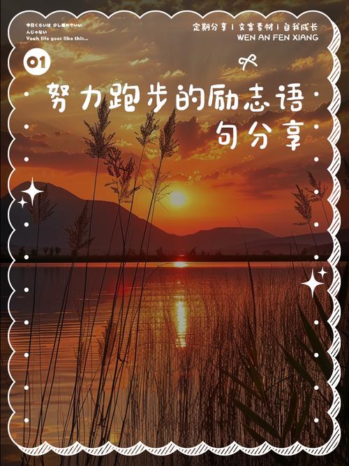 五月很励志的一句话，致为梦想奔跑的年轻人！  第1张