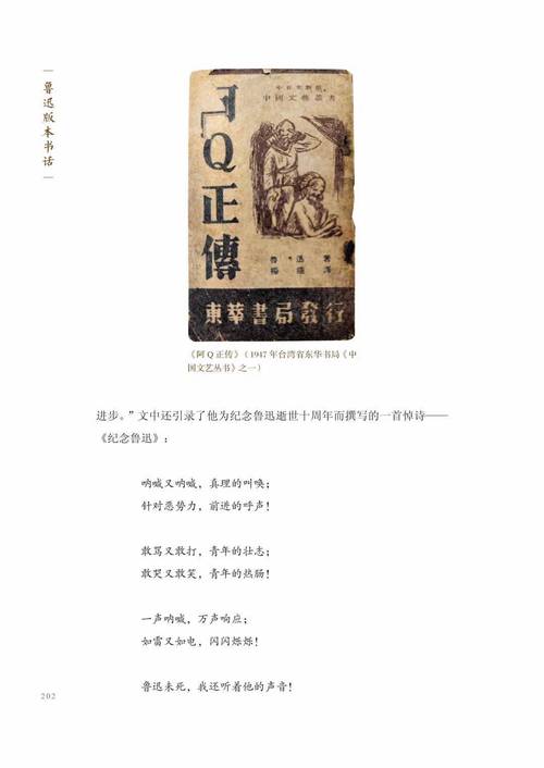 鲁迅最经典的28句话,鲁迅经典28句名言佳句 第1张 鲁迅最经典的28句话,鲁迅经典28句名言佳句 第1张