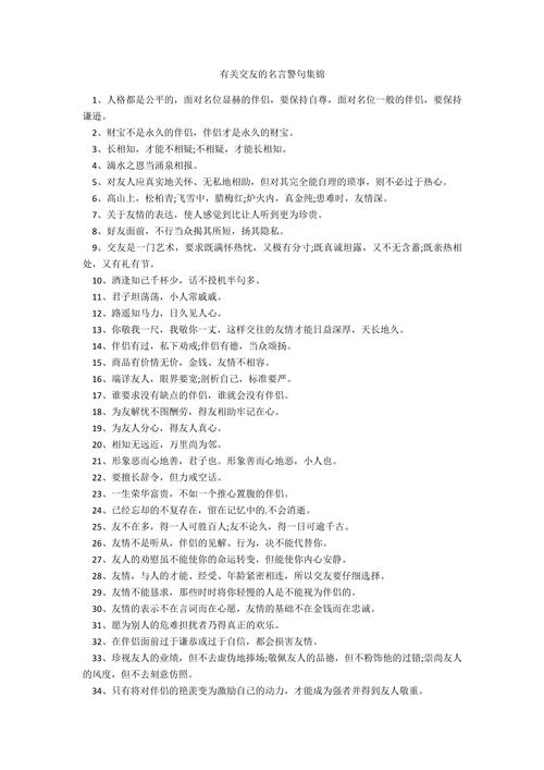 女生交友宣言最吸引人句子,睿智深刻,直指人心 第1张 女生交友宣言最吸引人句子,睿智深刻,直指人心 第1张