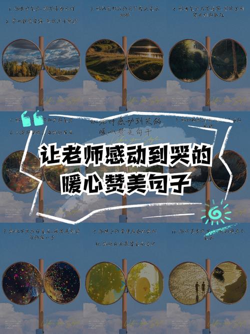 那些年,马老师和俞老师,令人热泪盈眶的励志语录 第1张 那些年,马老师和俞老师,令人热泪盈眶的励志语录 第1张