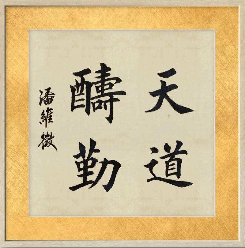 4个字励志短句霸气,励志砥砺前行 第1张 4个字励志短句霸气,励志砥砺前行 第1张