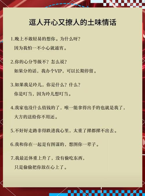 高情商撩人情话,高情商浪漫情话,温柔撩心之选 第1张 高情商撩人情话,高情商浪漫情话,温柔撩心之选 第1张