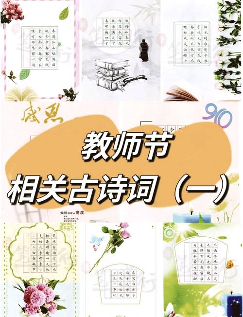 感恩老师的古诗100首,感恩老师,古诗百首颂恩情 第1张 感恩老师的古诗100首,感恩老师,古诗百首颂恩情 第1张