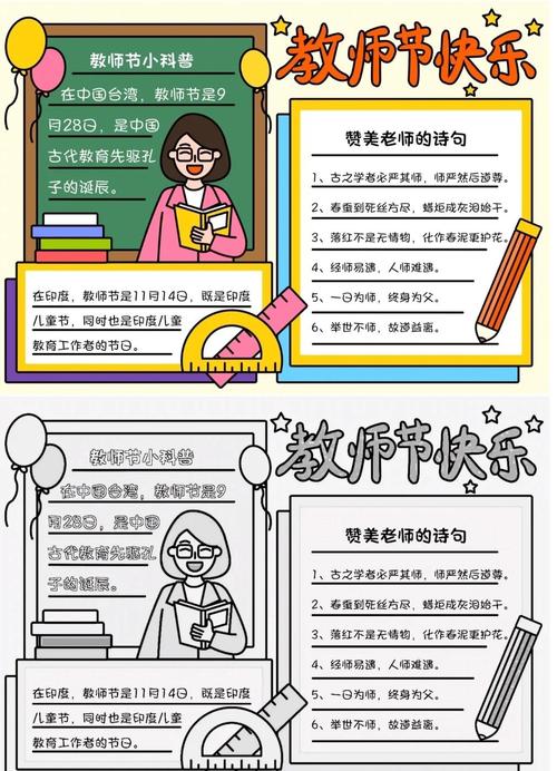 教师节祝福语,教师节祝福语精选 第1张 教师节祝福语,教师节祝福语精选 第1张