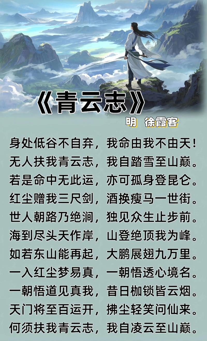 正能量激励人的古诗词,长风破浪会有时——古诗词中的正能量激励 第1张 正能量激励人的古诗词,长风破浪会有时——古诗词中的正能量激励 第1张